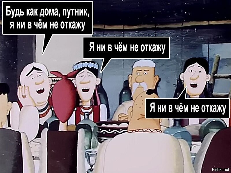 В параллельной Вселенной. Будь как дома Путник я ни в чем откажу. Где-то в параллельной Вселенной. Будь как дома Путник Мем.