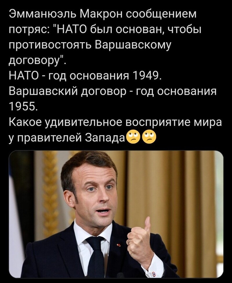 Очередной пример как переписывают ИСТОРИЮ .