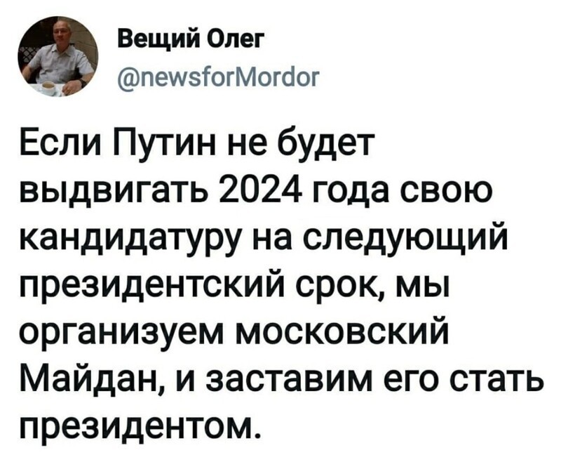 Политические комментарии и другой разный юмор с сарказмом и без