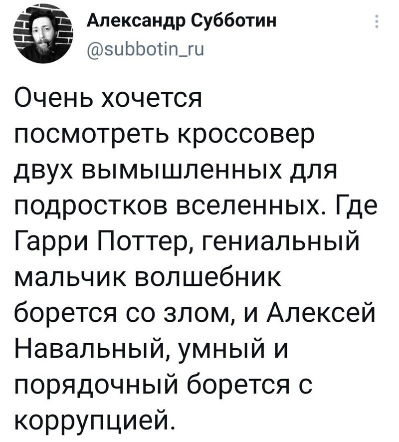 О политике и не только