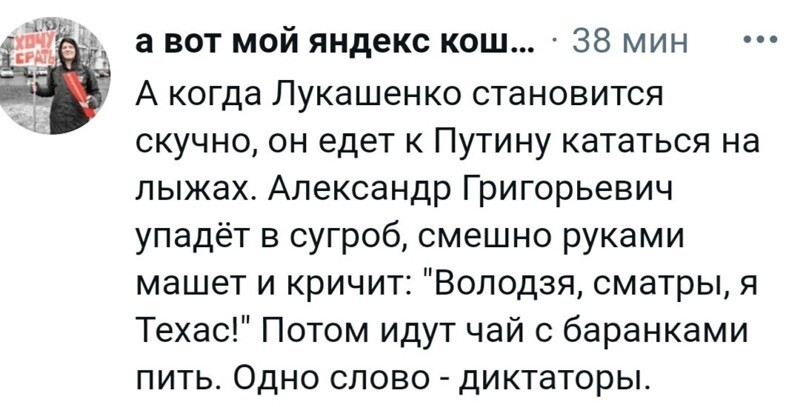 О политике и не только