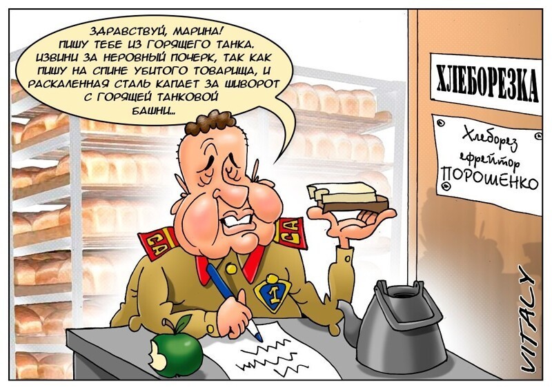 Карикатуры про армию