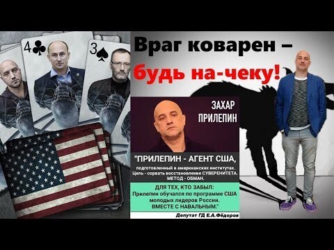 Прилепин навальный фото