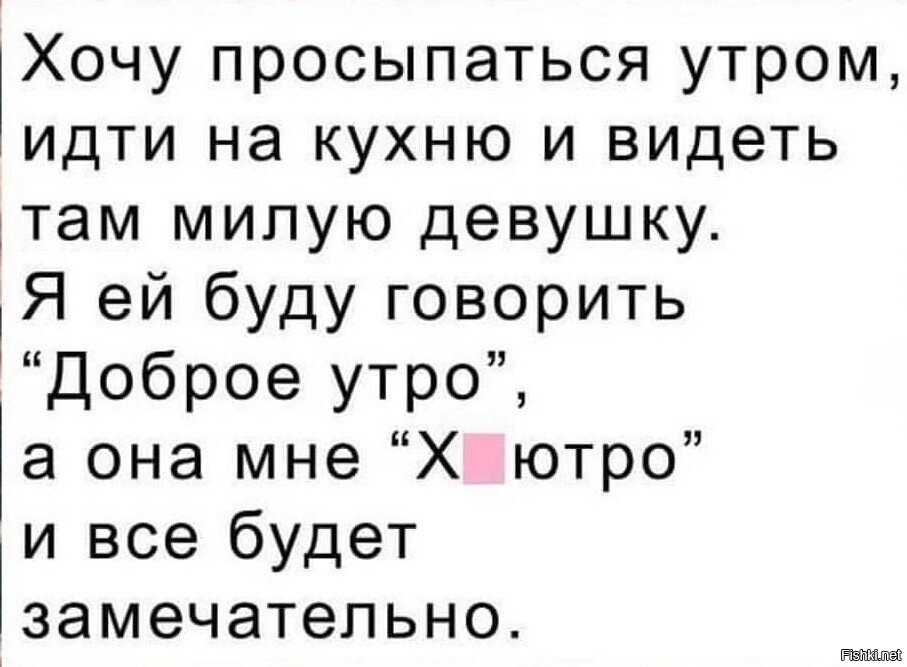 Картинка утро хуютро