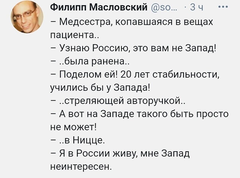 О политике и не только