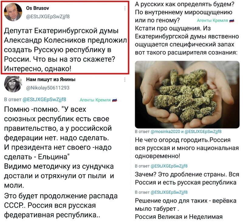 Россия для русских? Черепа́ мерить будем или по разрезу глаз определять? Дб..Бл..