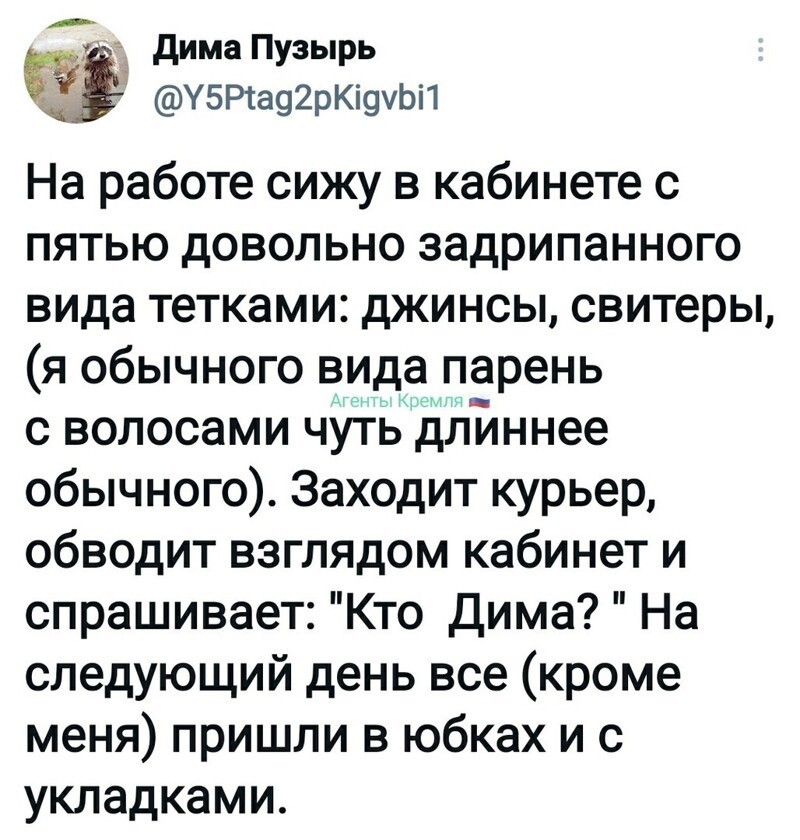 Политические комментарии и другой разный юмор с сарказмом и без