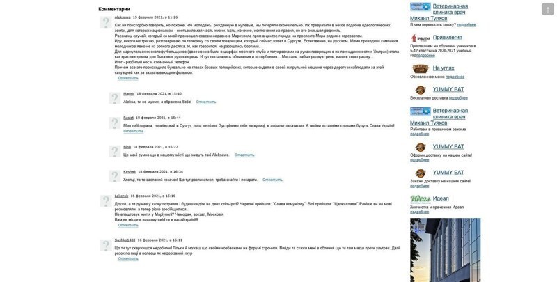 Как Зеленский натравил ультрас на русскоговорящих на Донбассе