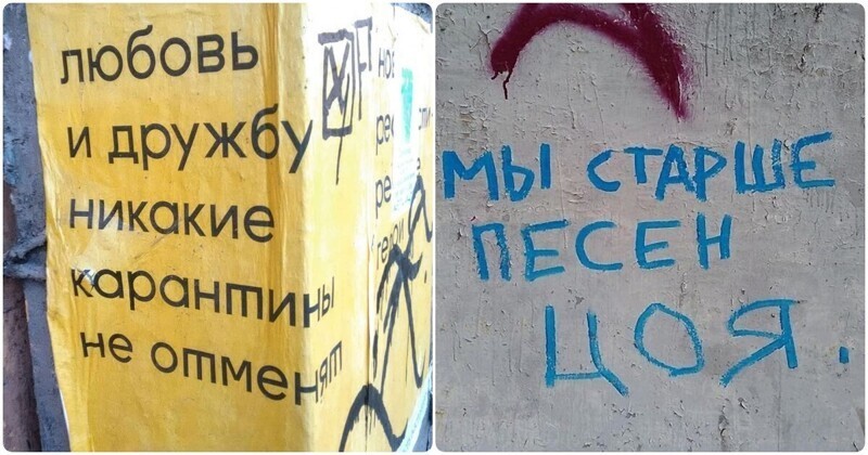 15 привлекающих внимание надписей на стенах, которые красноречиво общаются с жителями России