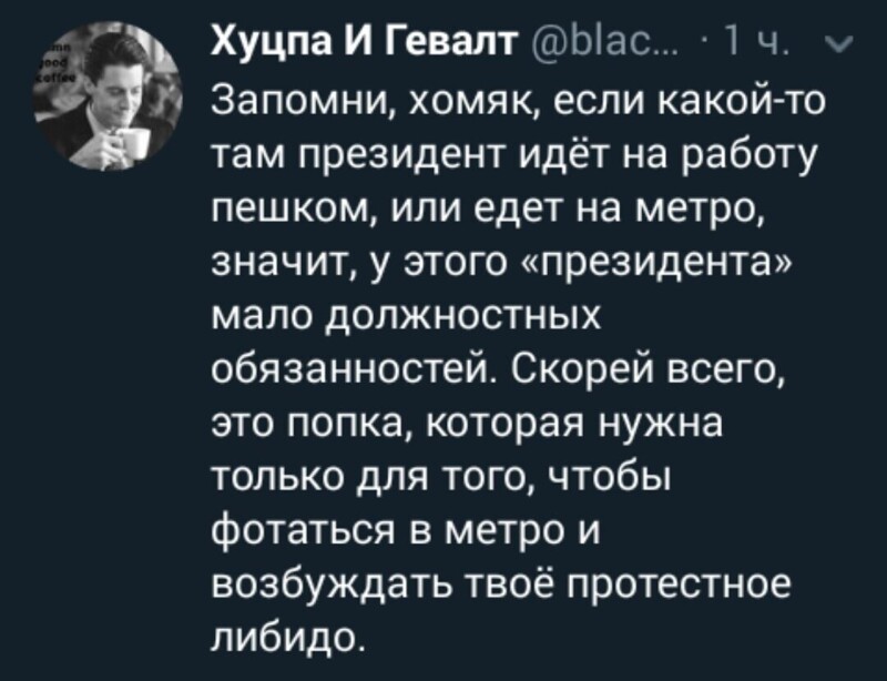 Политические комментарии и другой разный юмор с сарказмом и без