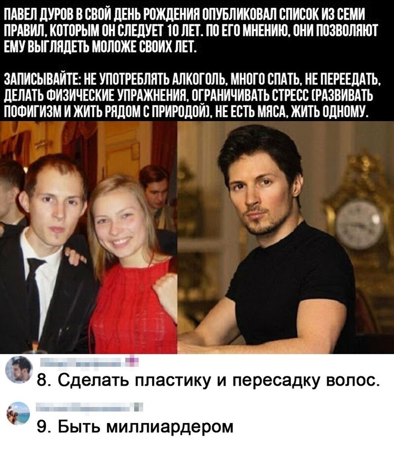 Дуров павел фото с семьей