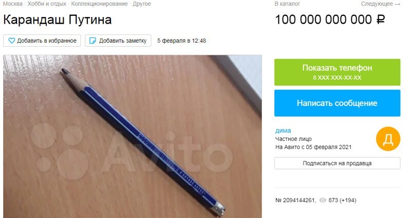 В Санкт-Петербурге пытались продать огрызок «карандаша Путина»