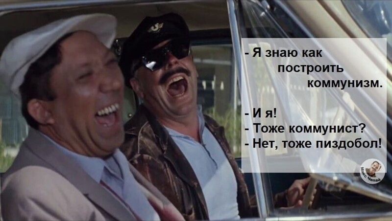 Политические комментарии и другой разный юмор с сарказмом и без