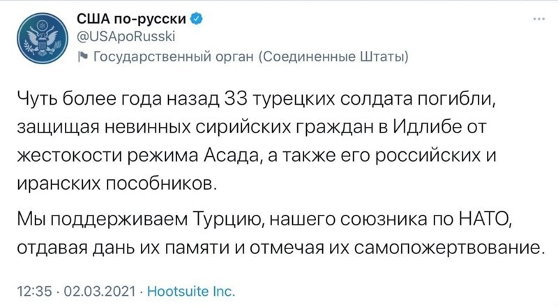 А, какого хрена, спрашивается, турецкие солдаты делали в Идлибе, на территории другого государства, пиндостан не объяснил?
