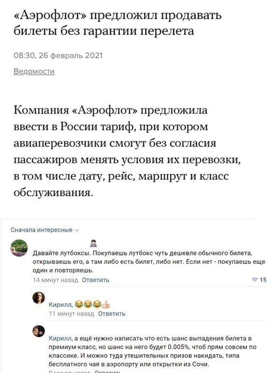 Скрины из соцсетей