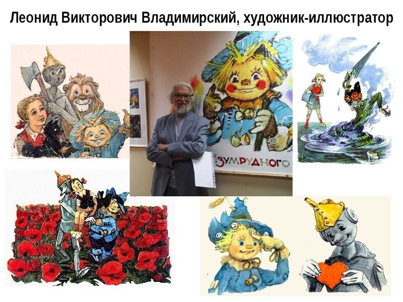 Волшебник изумрудного города книга с рисунками владимирского