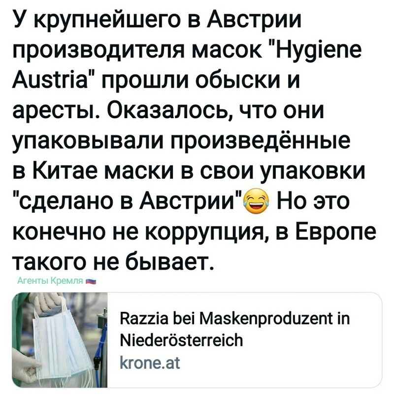 Политические комментарии и другой разный юмор с сарказмом и без