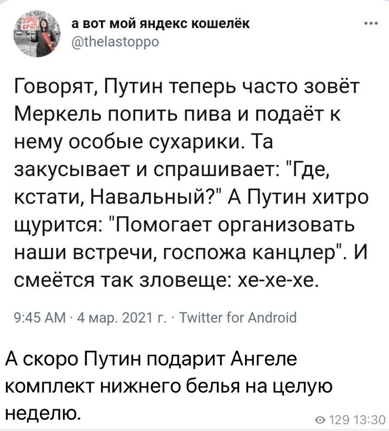 О политике и не только