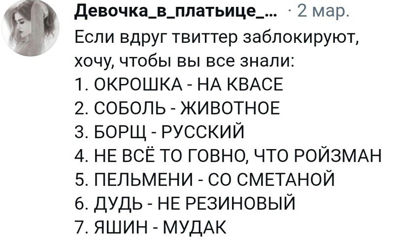 О политике и не только