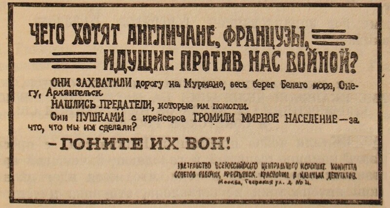6 марта 1918 года в Мурманске ....