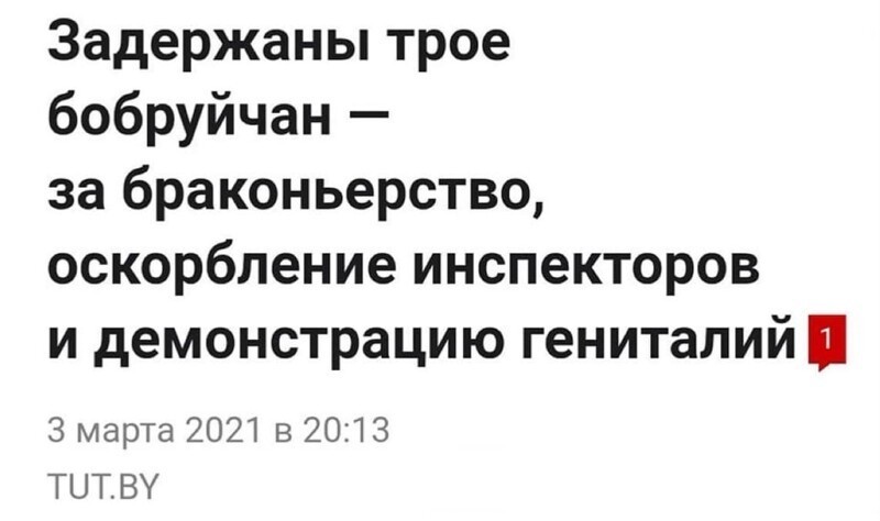 Белоруссия , родная Белоруссия , не перестаёшь удивлять и дарить позитив .... )))