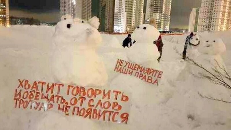 Митинги снеговиков признали законными