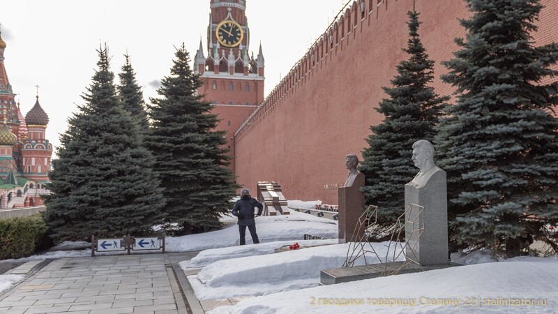 Фотоотчет о возложении цветов к могиле Сталина 5 марта 2021 года