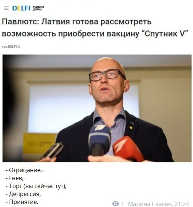 Политические комментарии и другой разный юмор с сарказмом и без = 2