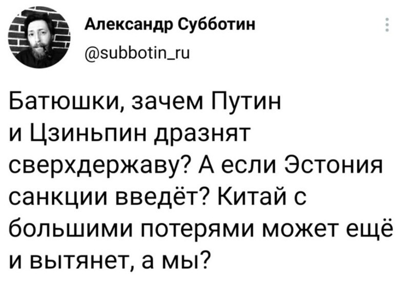 Политические комментарии и другой разный юмор с сарказмом и без