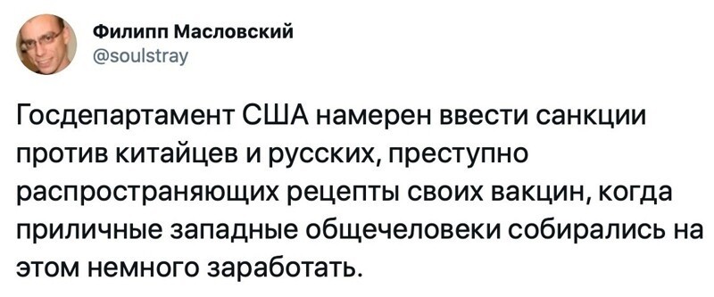 Политические комментарии и другой разный юмор с сарказмом и без
