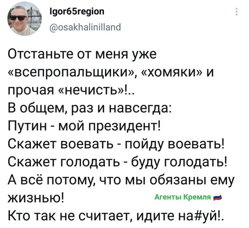 Политические комментарии и другой разный юмор с сарказмом и без = 2