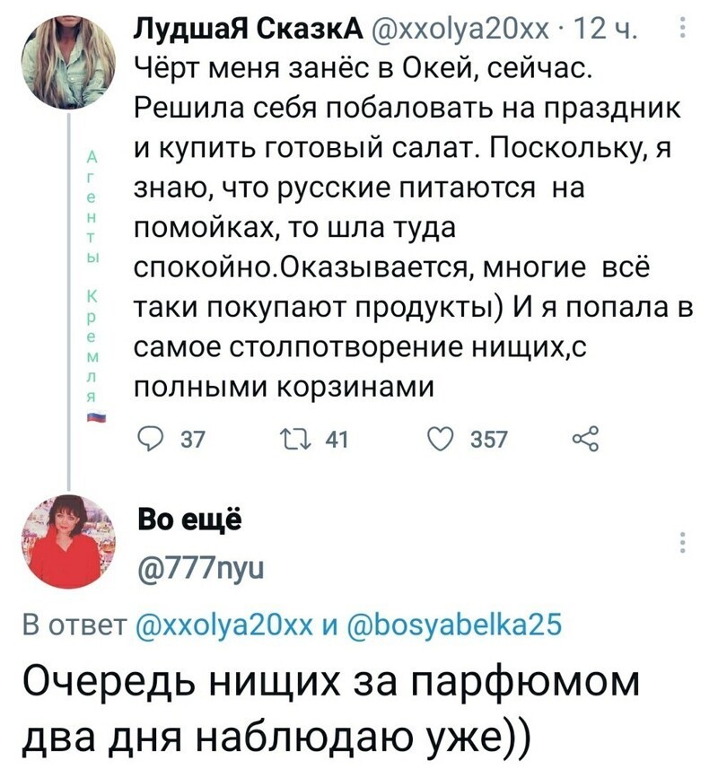 Политические комментарии и другой разный юмор с сарказмом и без = 2