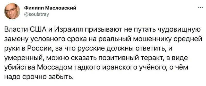 Политические комментарии и другой разный юмор с сарказмом и без