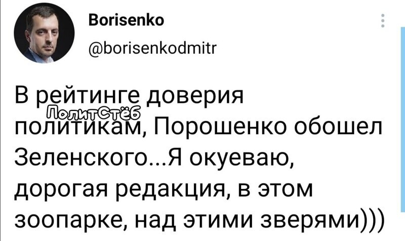 О политике и не только