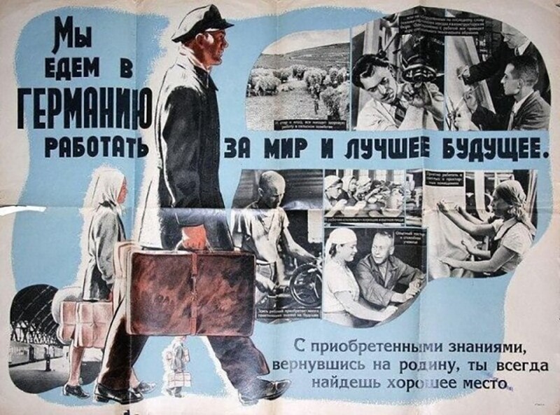 Немецкий агитационный плакат с оккупированных территорий СССР, 1942 год