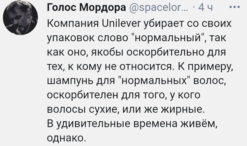 О политике и не только