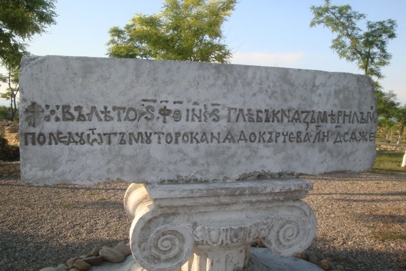 Тмутараканский камень — мраморная плита с древнерусской надписью, в которой сообщается об измерении расстояния между двумя городами — Тмутараканью и Корчевом (Керчью) в 1068 году.