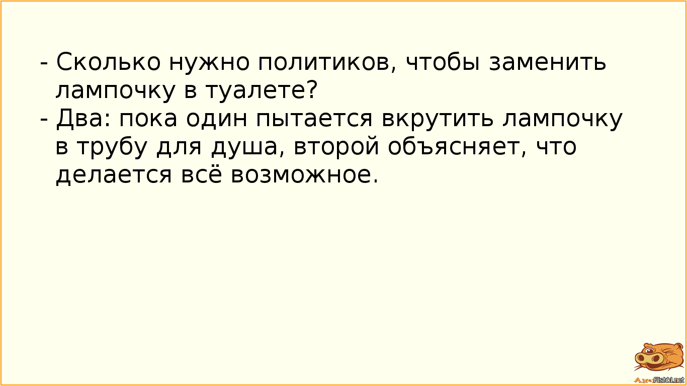 Сколько приколов. Сколько нужно чтобы вкрутить лампочку. Сколько нужно человек чтобы вкрутить лампочку. Сколько нужно солдат чтобы вкрутить лампочку. Сколько нужно чтобы вкрутить лампочку анекдот.