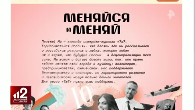 История о том, как издание «7x7-Горизонтальная Россия» и Павел Андреев пропагандируют ЛГБТ в России 
