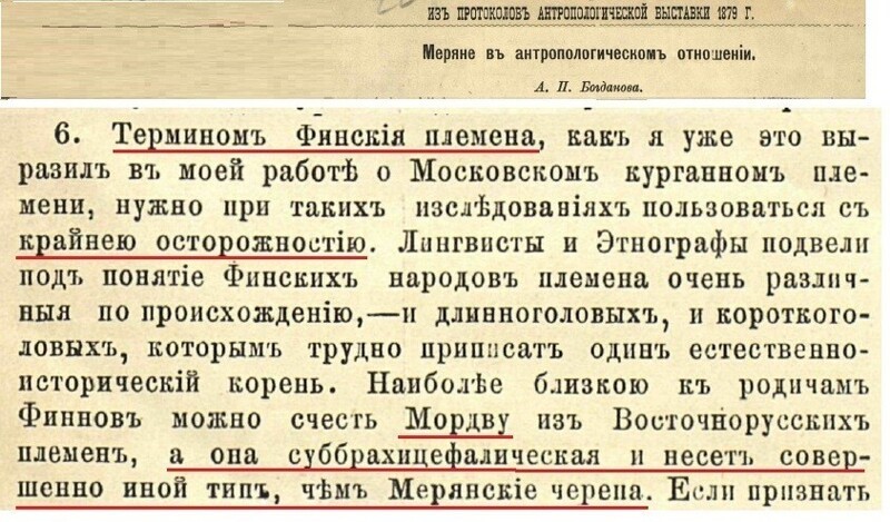 Одно происхождение с русами! Зрада? Ещё нет. Зрада чуть дальше…