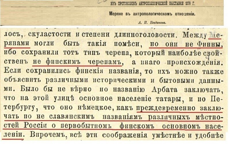 Граф Уваров, мерянские курганы и украинская секта (часть вторая)