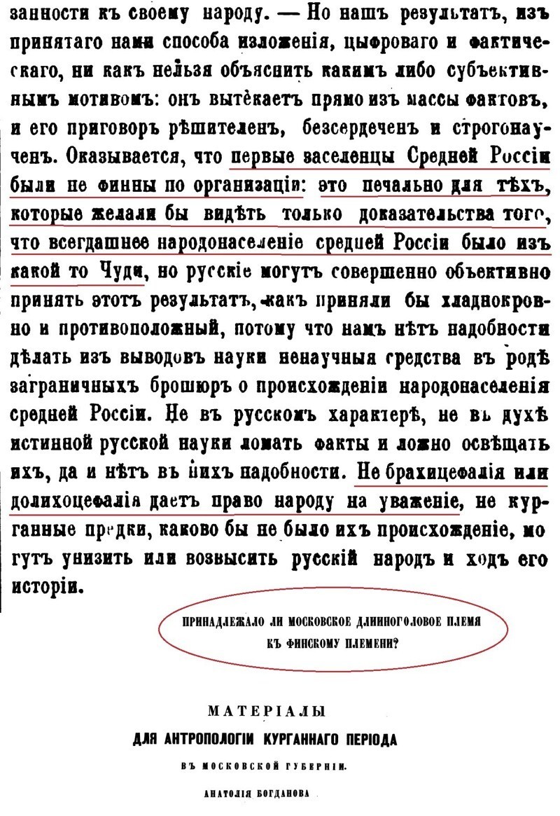 Граф Уваров, мерянские курганы и украинская секта (часть вторая)