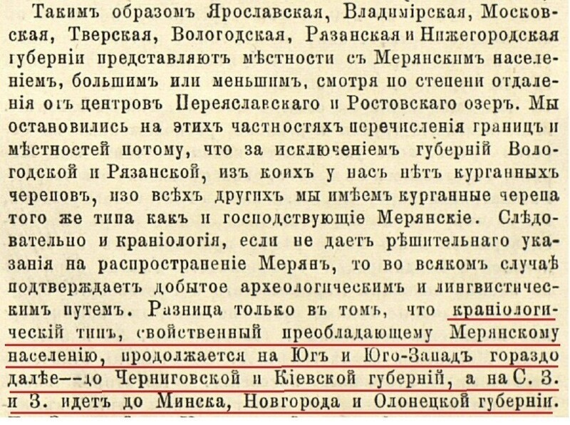 Граф Уваров, мерянские курганы и украинская секта (часть вторая)