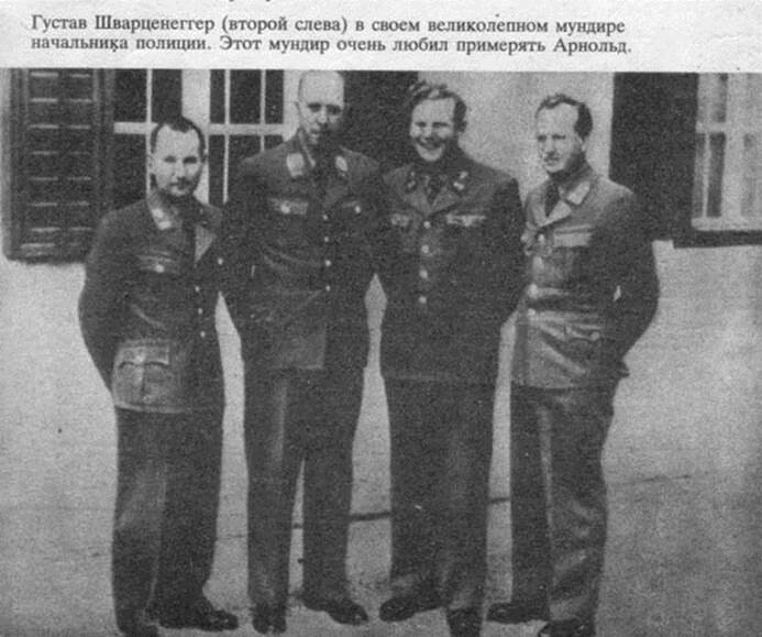 Как отец Арнольда Шварценеггера воевал против СССР в Великой Отечественной
