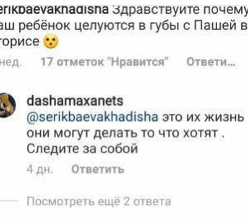 Ради хайпа: родители разрешили сожительствовать 8-летней девочке и 13-летнему мальчику