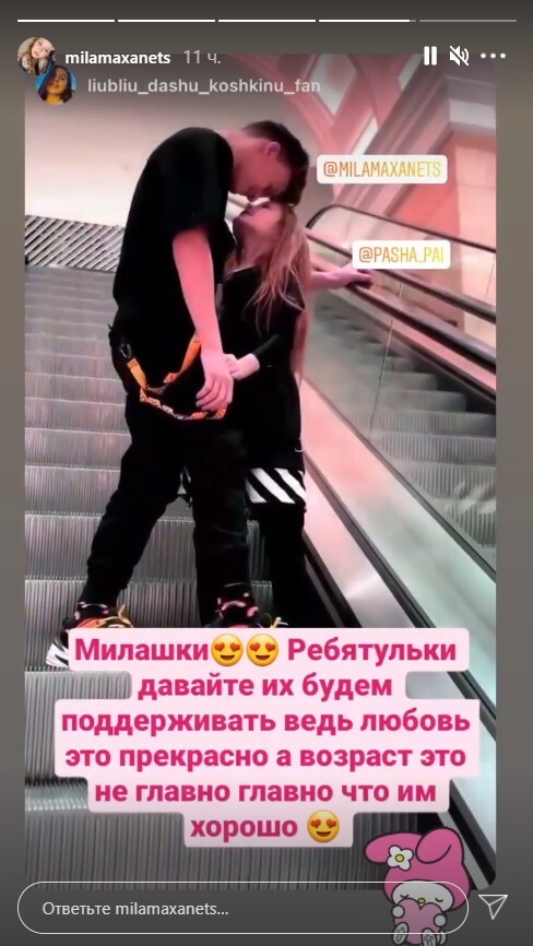 Ради хайпа: родители разрешили сожительствовать 8-летней девочке и 13-летнему мальчику