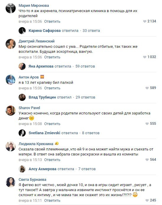 Ради хайпа: родители разрешили сожительствовать 8-летней девочке и 13-летнему мальчику