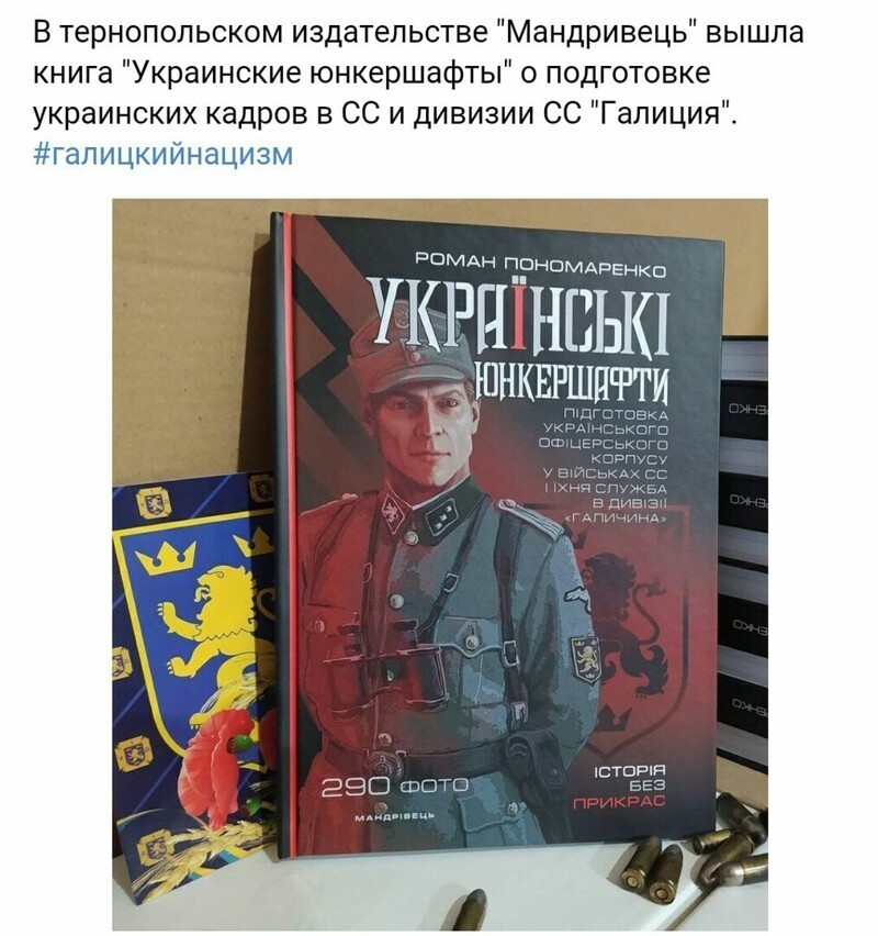 Нацизма говорите нет ? ... 