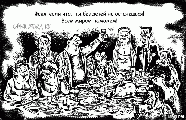 Кумовство. Карикатура на родство. Старинная карикатура до гостей и гости. Проблемные гости карикатура. Кумовство картинки.