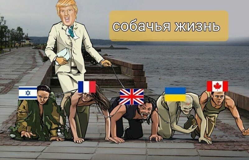 Политические комментарии и другой разный юмор с сарказмом и без